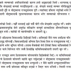 nepaliarticle2 • <a style="font-size:0.8em;" href="http://www.flickr.com/photos/62279437@N07/8512382152/" target="_blank">View on Flickr</a>